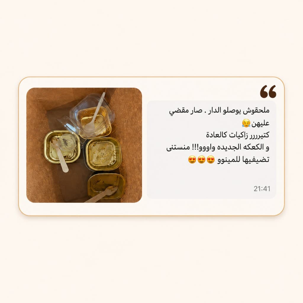 مشاركة الزبائن عن الكوكيز