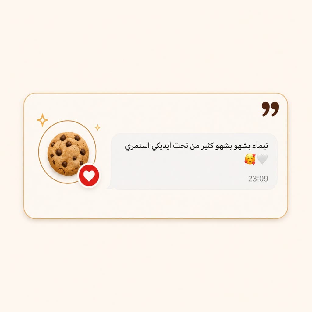 رسالة تيماء